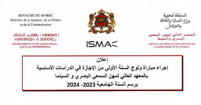 ISMAC Rabat