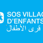 SOS قرى الأطفال