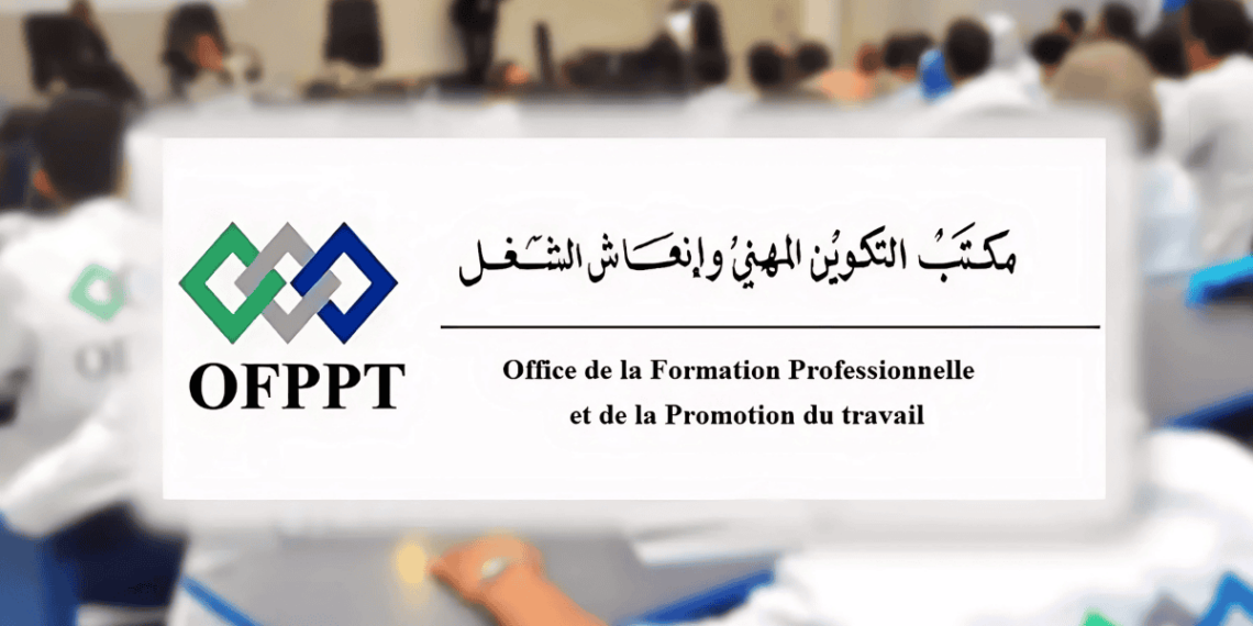 مكتب التكوين المهني وإنعاش الشغل OFPPT