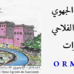 المكتب الجهوي للاستثمار الفلاحي لورزازات